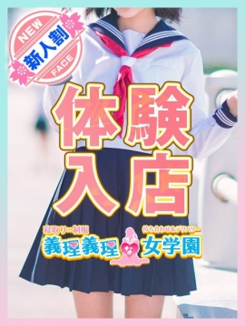 6/17　18：30～
