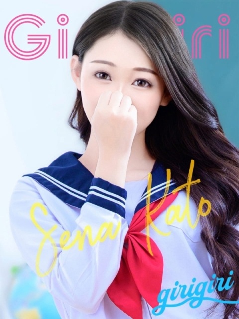 加藤　せな