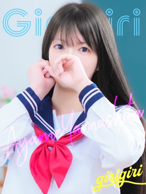 山下　あやめ