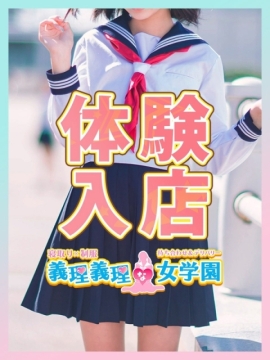 猫田　つな