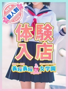 愛沢　らこ
