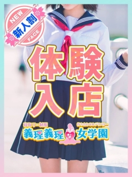 花ノ井　めろ