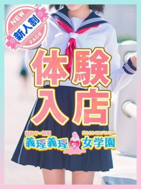愛沢　らこ